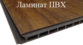 Водостойкий ламинат