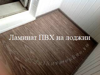 ПВХ ламинат